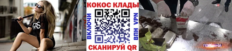 COCAIN 97%  Сковородино 