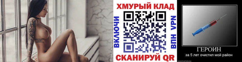 купить   Сковородино  Героин хмурый 