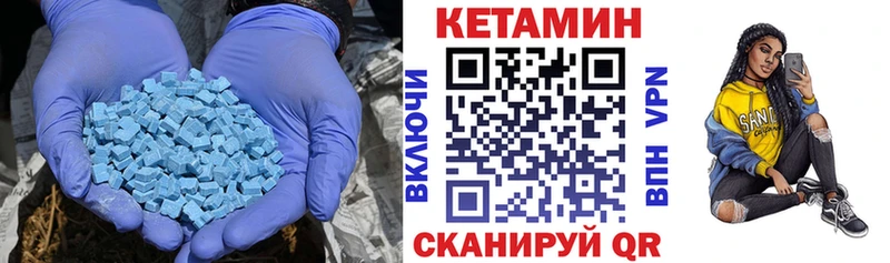 Кетамин VHQ Сковородино