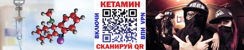Кетамин ketamine  сайты даркнета клад  Сковородино  продажа наркотиков  кракен зеркало 